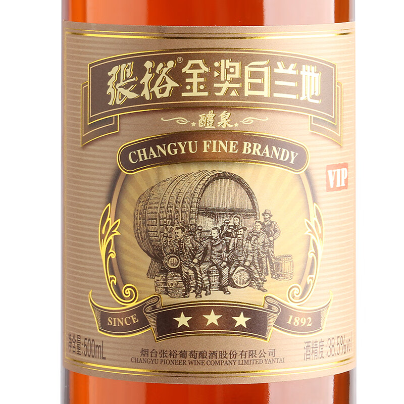 Changyu Samsung VIP Gold Award Brandy 500ml Samsung upgraded version foreign wine grape distilled wine
