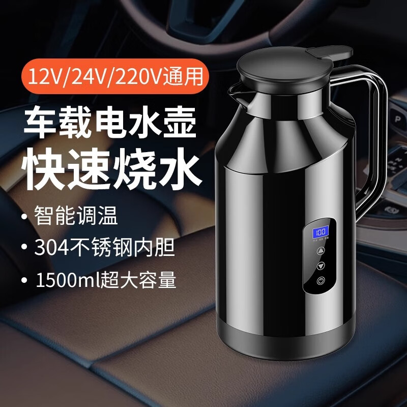 CLCEY car kettle 12v24v universal truck special 2024 new insulation and heating integrated electric cup water heater car smart kettle for home and car dual use 1.2L