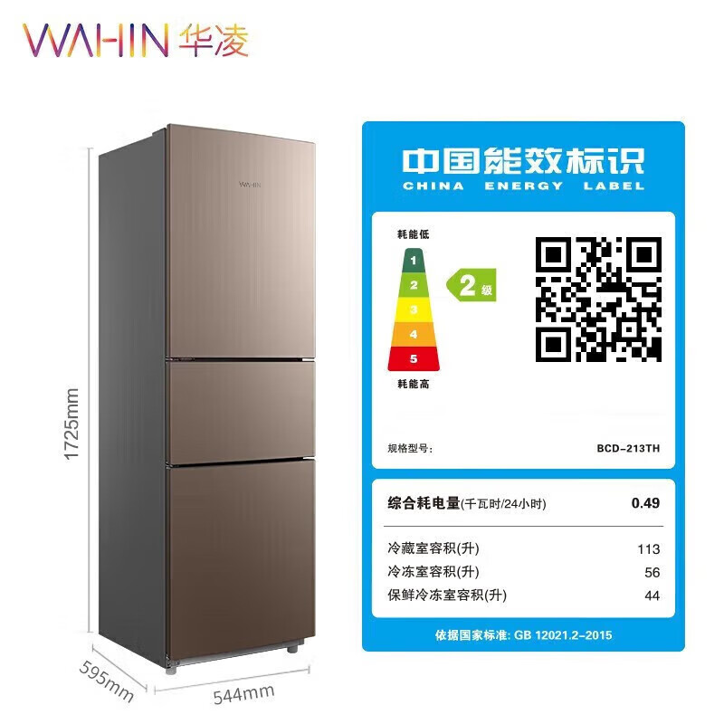 Midea refrigerator 236 liters household refrigerator small three-door three-temperature three-door air-cooled frost-free 271-liter first-class energy efficiency double frequency conversion small refrigerator Midea produced (Hualing) 213 liters three-door direct cooling micro-frost, quick delivery from warehouses across the country