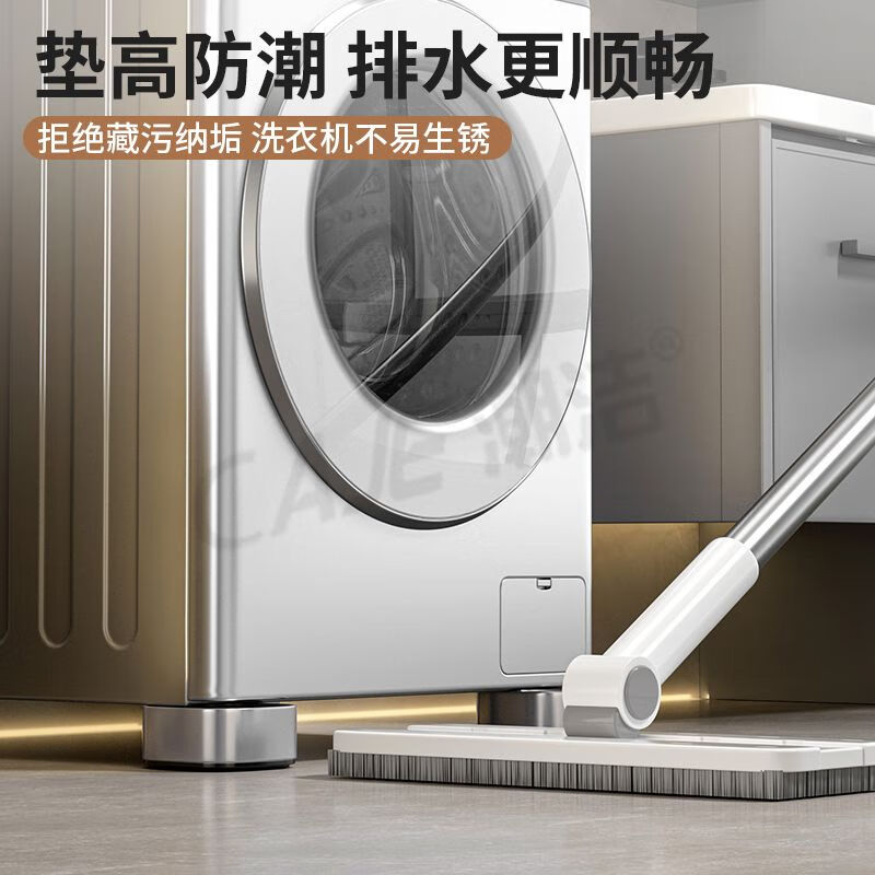 JCZS German quality washing machine base fixed tripod mat heightening bracket anti-shock anti-slip foot pad refrigerator universal roll 4 pack nano glue anti-slip shock absorption and noise reduction