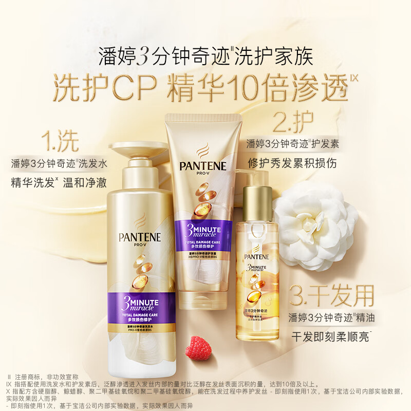 Pantene Three Minute Miracle Conditioner Multi-effect Damage Repair 180ml*3 JD.com self-operated nourishing, smooth and fragrant