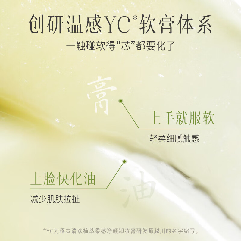 Zhuben Qinghuan Plant Extract Soft Cleansing Makeup Remover Cream Full Size*1+Replacement Size*2 Expert Exclusive Same Style as Tan Jianci