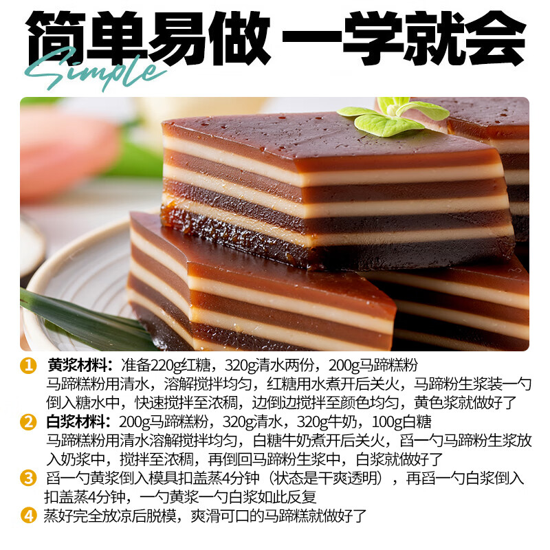 Yunshan half water chestnut powder 250g 0 added pure water chestnut powder thousand layer cake bowl cake crystal water chestnut cake pre-mixed powder baking ingredients