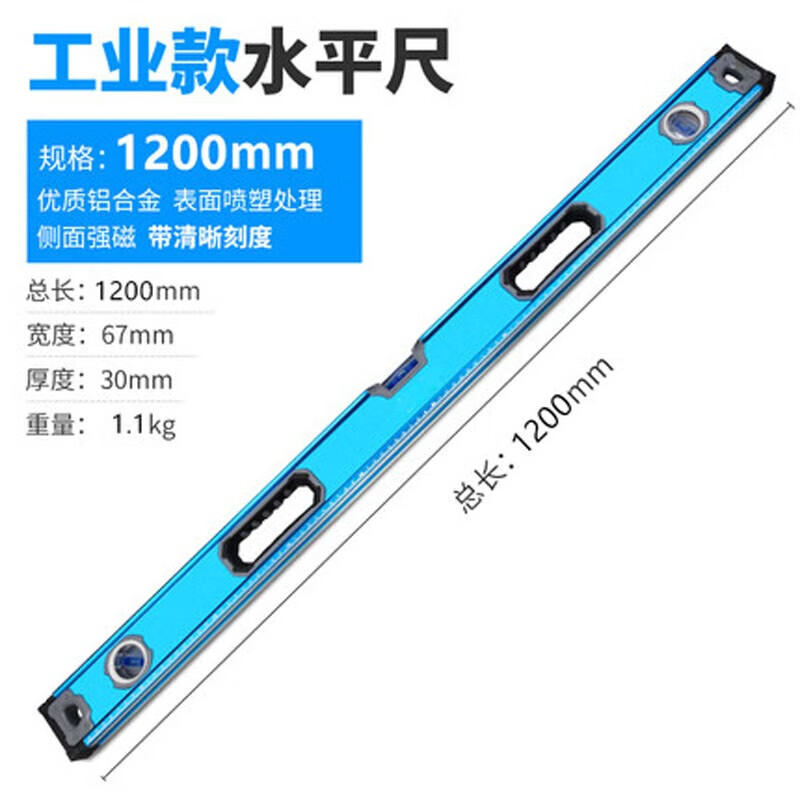 Initial concept of level ruler, high-precision level level ruler, small aluminum alloy solid anti-fall balancer tool, strong magnetic household level ruler, industrial grade strong magnetic 1200mm