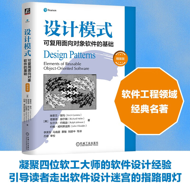 Design Patterns The Foundation for Reusable Object-Oriented Software Hardcover Edition