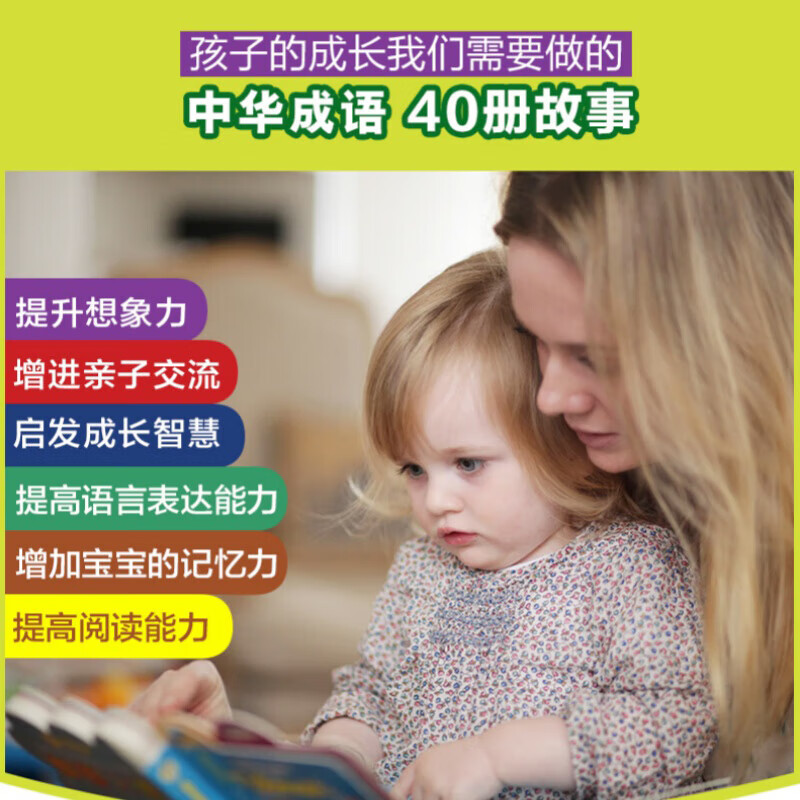 A complete set of 40 volumes, phonetic version of Chinese idiom stories, audio accompanying kindergarten reading, baby enlightenment early education books 0-1-3-6 years old with pinyin classic fables, bedtime parent-child stories, complete children's picture books for children, extracurricular reading books for first grade primary school students, starter pack, baby bedtime idiom stories, 4 random books