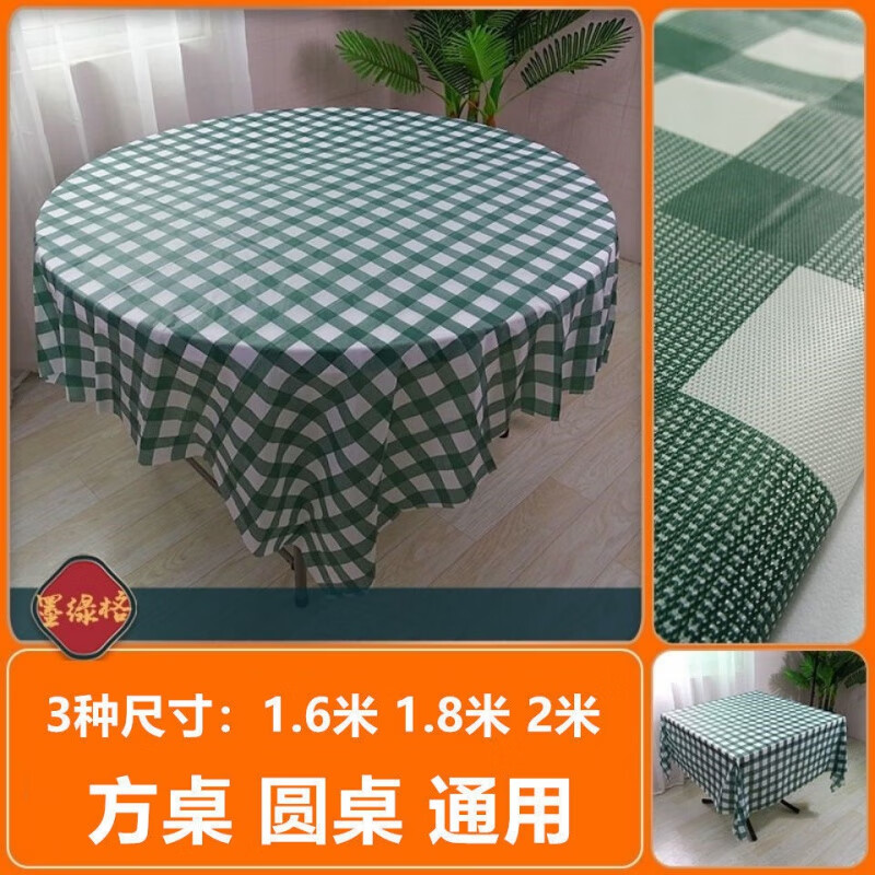 Ye Yu classic red checkered thickened disposable tablecloth round table plastic tablecloth food stall lobster shop 30 sheets thickened red checkered 2.0m*2.0m