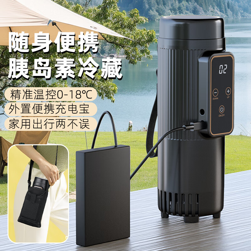 Coolbao insulin refrigeration box portable mini refrigerator refrigeration cup portable car medicine constant temperature charging refrigeration cup digital display car home dual use dual battery about 12 hours (external battery) 1L