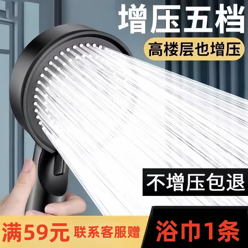 Rifeng black supercharged shower head bath shower home set lotus shower with five-speed coarse hole bathroom cleaner 650ml