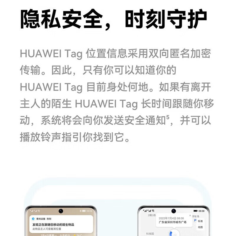 Huawei Tag is thin, light and compact, an anti-lost elf anti-lost tracker that can accurately locate and locate children, the elderly and pets in a timely manner. Huawei Tag anti-lost elf four-pack