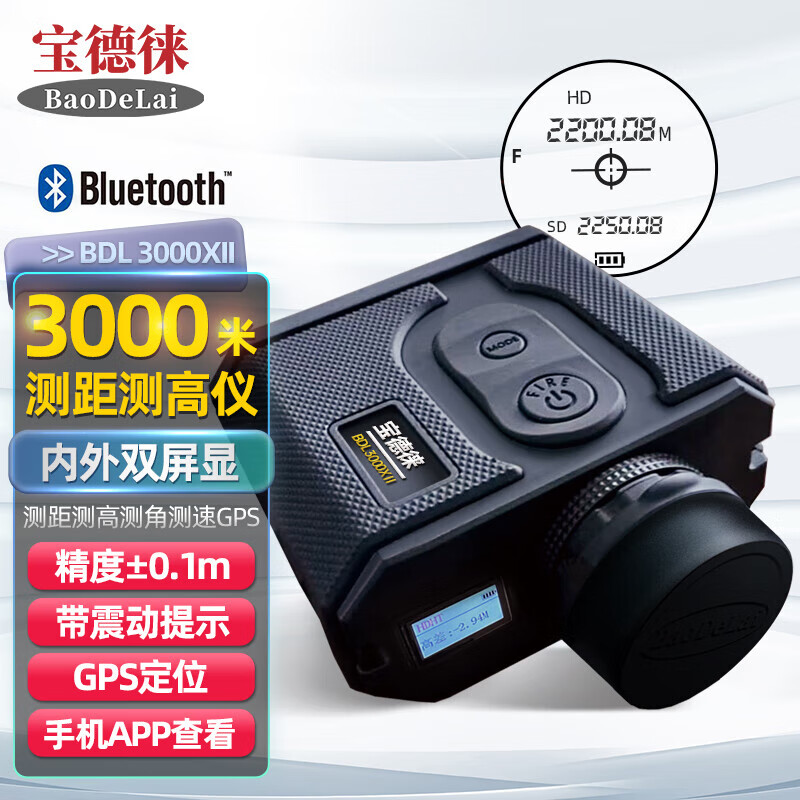Baodelai Electric Power Forestry BDL3000XII Laser Ranging Telescope Centimeter Level Height Measurement Angle Speed Measurement GPS Bluetooth
