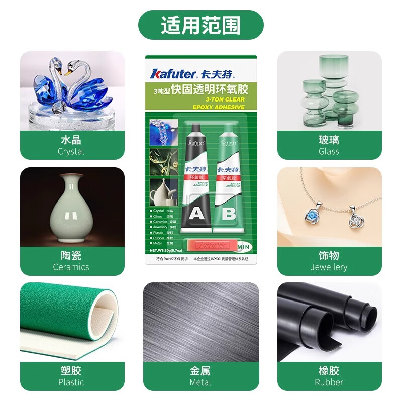 Kafter epoxy resin glue 3 tons of fast-setting epoxy glue transparent and traceless adhesive jewelry inlaid jade repair pearl jewelry jade jade gem diy handmade 20g