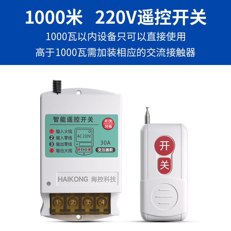 Puffin 220V water pump intelligent controller 380v high power three-phase motor power protection wireless remote control switch 220V+1kW+1000m remote control 1 remote control