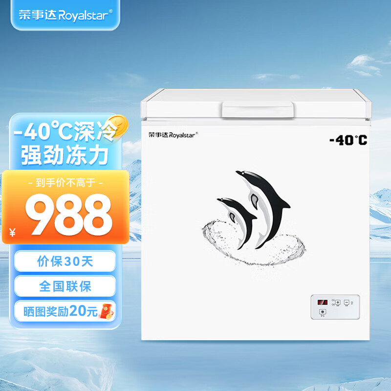 Royalstar ultra-low temperature freezer minus -40 degrees large capacity household commercial cell-level freezer laboratory freezer seafood deep cooling quick-freezing dual-use refrigerator -40 ultra-low temperature freezer 156L