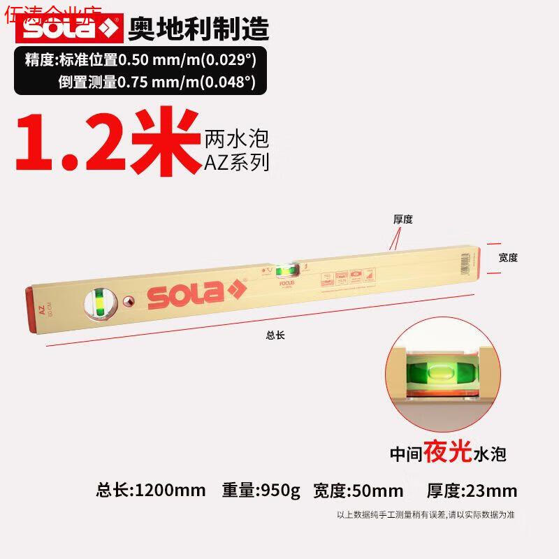 Wu Tao original Austrian spirit level gold high-precision grade thickened luminous level ruler gold AZ31 yellow 1 point 2 meters