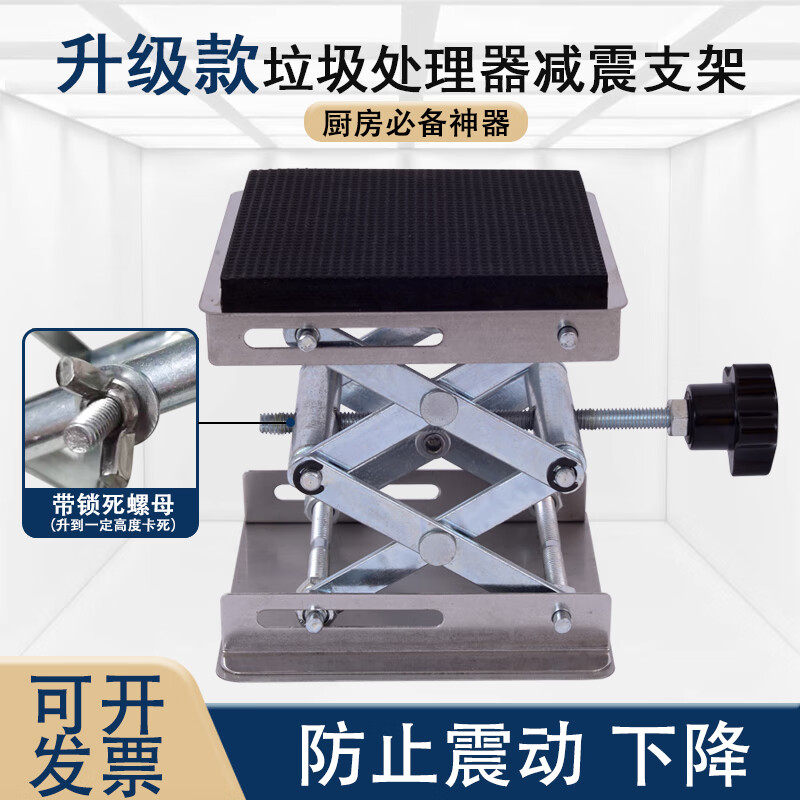 CLCEY kitchen garbage disposer shock-absorbing bracket support frame lifting table kitchen waste machine bracket load-bearing base thickened stainless steel 15*15 adjustable height