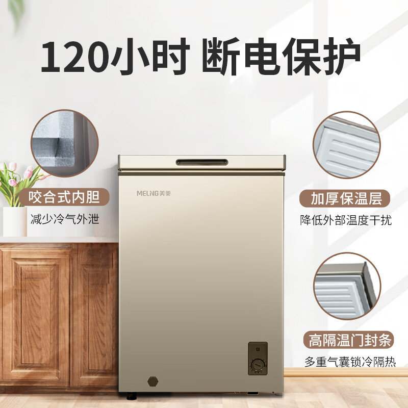 Meiling (MEILNG) BC/BD-141DT small freezer household small fully frozen deep cooling quick freezing commercial refrigerator horizontal freezer starry sky gray 301 liters / single temperature full freezing or full cooling 1L