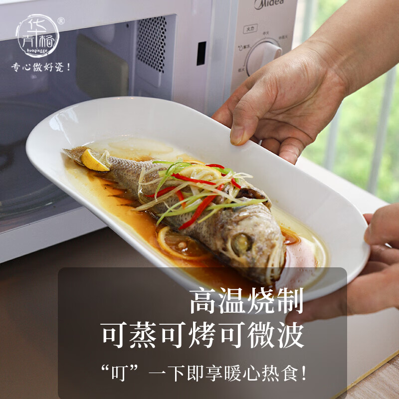 Huaqingge grilled fish plate ceramic fish plate high white porcelain household plate Western food plate 12-inch large deepened pure white steamed fish plate