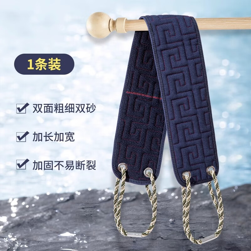 JCZS German men's special bath towel, bath towel, strong mud rubbing artifact, coarse sand double-sided extended back strip to wipe the back, 1 pack, lengthened, widened and thickened + powerful mud removal