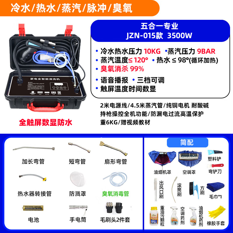 Muwu Commercial Steam Cleaner High Temperature and High Pressure Housekeeping Home Appliances Cleaning Air Conditioning Tools High Temperature Kitchen Oil Fume Degreasing Cleaning Machine Multifunctional All-in-One Machine 3500W 10KG Hot and Cold Water Steam Pulse Ozone Gift Package
