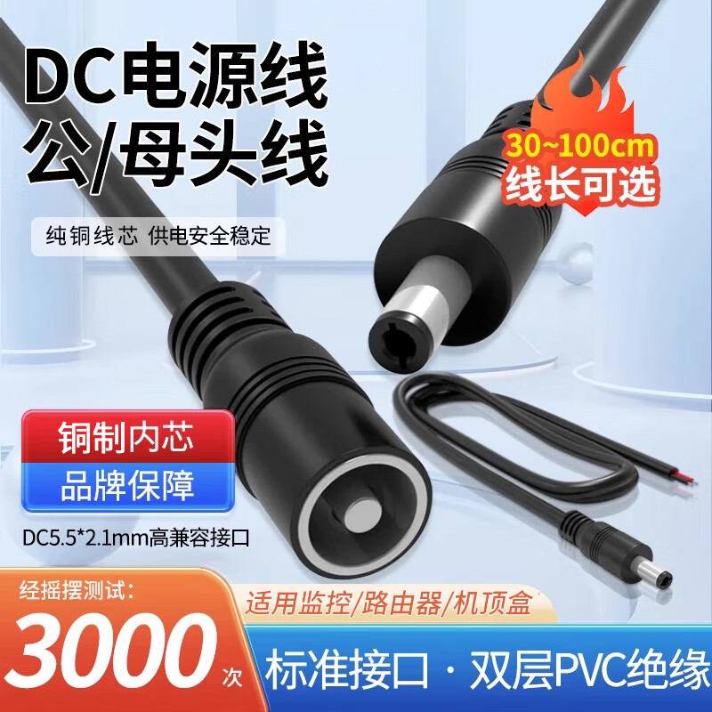 12V female cable 5V male cable DC5.5*2.1 connecting cable plug connector monitoring power cable 24V DC DC5.5*2.1 elbow yellow tuning fork power cable 25cm others