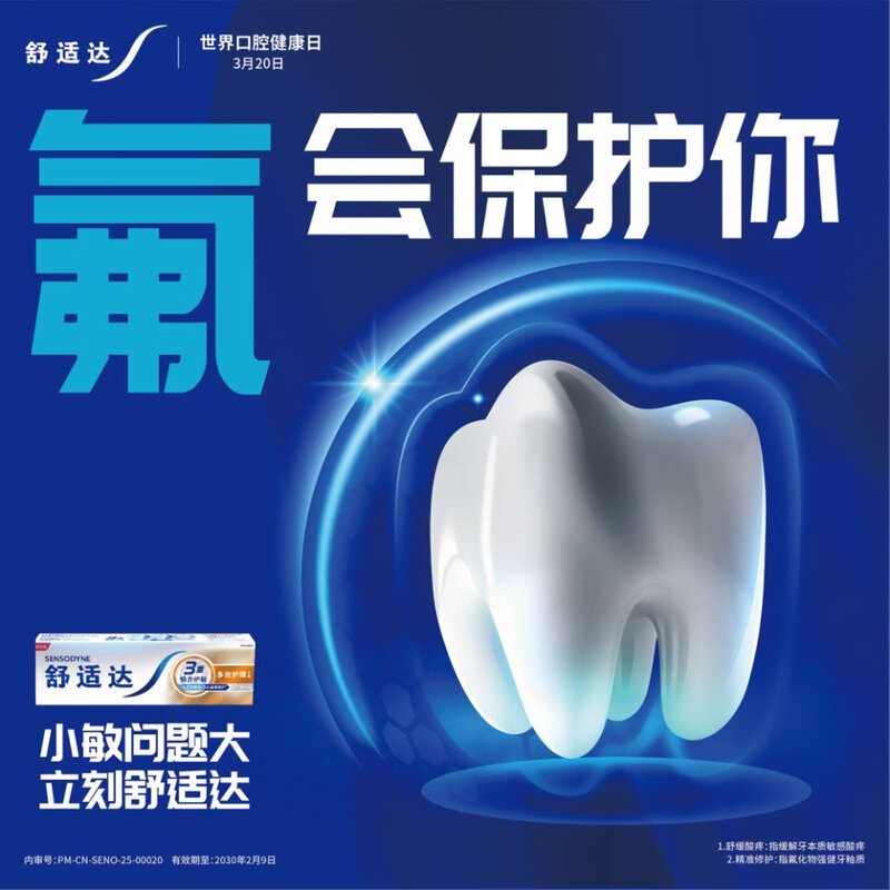 Sensodyne multi-effect oral care toothpaste set 540g anti-allergic, anti-moth and gum protection new and old packaging randomly shipped by Jingdong self-operated