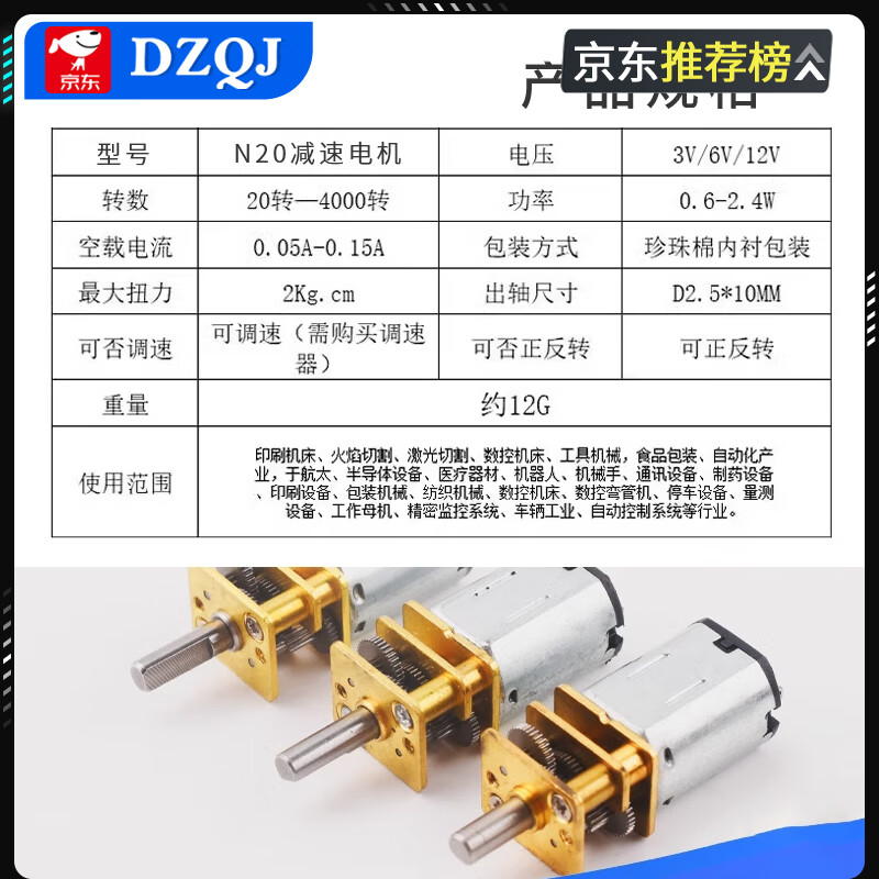 Precision N20 reduction motor DC3V3.7V5V 6V DC slow motor miniature all-metal gear reduction box commonly used new N20 motor (reduction ratio 1 240 shaft length 15mm)