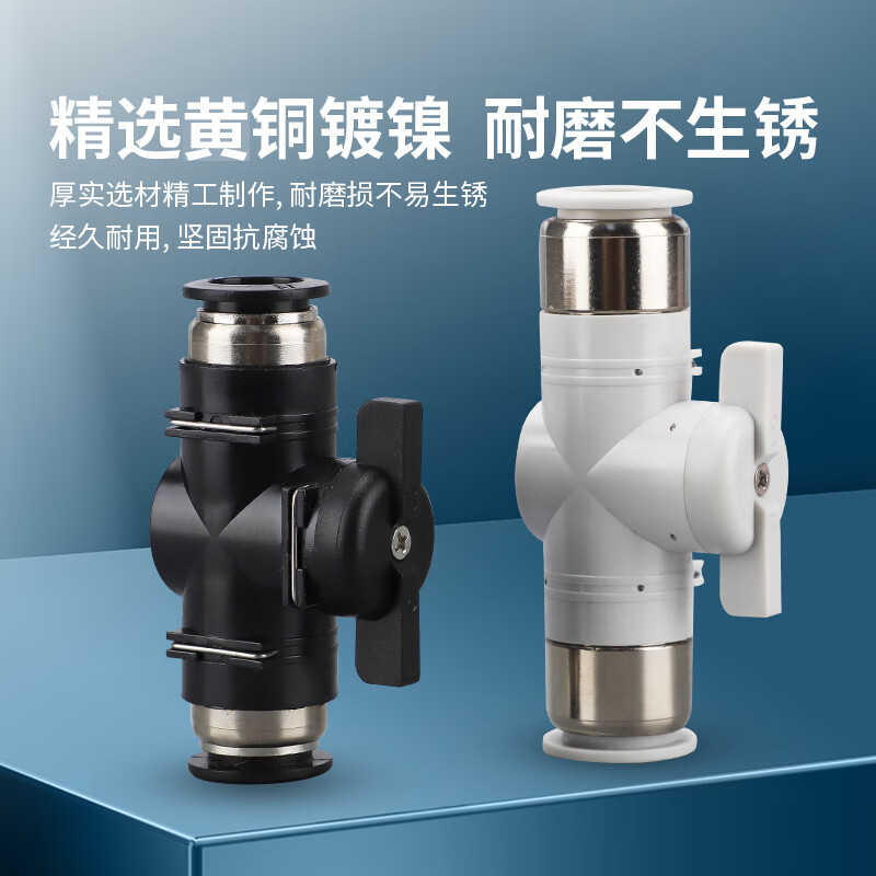 Pneumatic joint trachea quick joint ball valve switch valve BUC hand valve throttle valve BUC-4 -6 -8 -10 black BUC-8