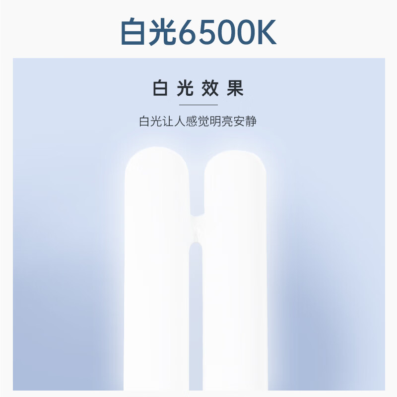 FSL Foshan Lighting H tube three-primary color flat four-pin T5 intubation 40W white light (6500K)