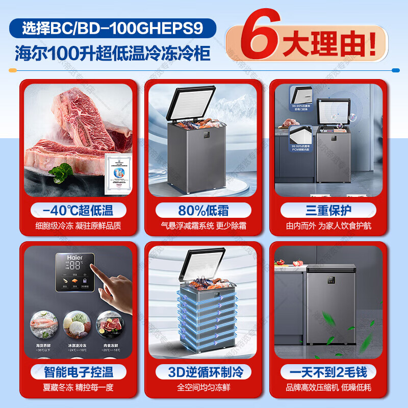 Haier New Freezer Home Low Temperature Mini Freezer Freezer Refrigerator Freezer Switch Cryogenic Quick Freeze Subzero Small Freezer BC/BD-100GHEPS9 Gray 100L