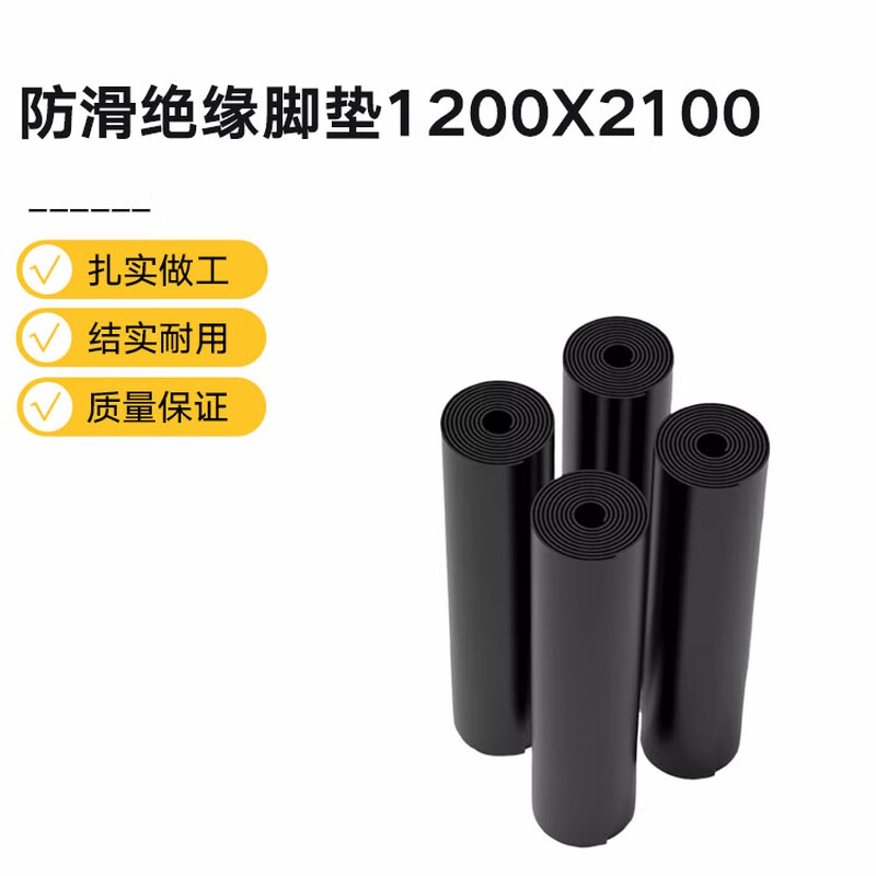 AILELIYOSS anti-slip insulating feet 1200*2100*10 insulating rubber 10MM 1 piece
