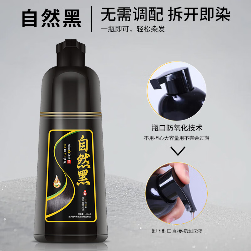 Shizhongtang one-wash black hair dye hair dye pure black plant-dyed hair does not stick to the skin men and women's scalp will be naturally black