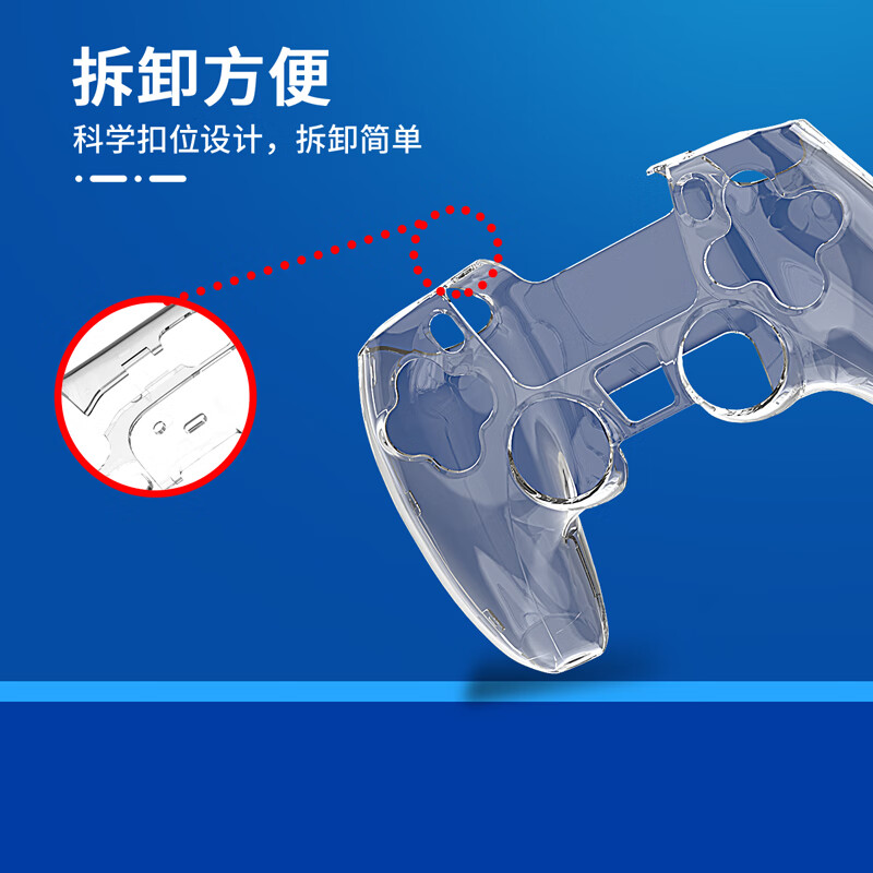 Good value IINE PS5 handle transparent protective case second generation PC transparent case crystal case dust-proof and scratch-proof handle protective hard shell PS5 game peripheral accessories L551