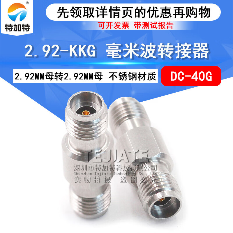 Millimeter wave adapter 2.92-KKG microwave network splitter radio frequency head 2.92MM female to 2.92MM female DC-40G 2.92MM female to 2.92MM female DC-40G