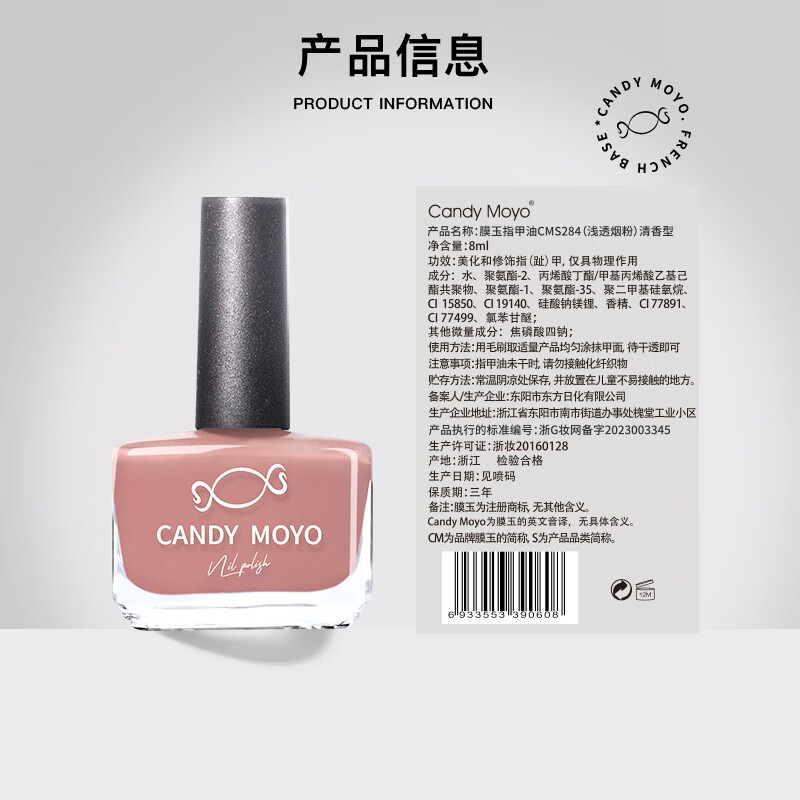 CandyMoyo healthy 0-toxic water-based nail polish, long-lasting whitening, non-tearable, light smoke powder New Year gift