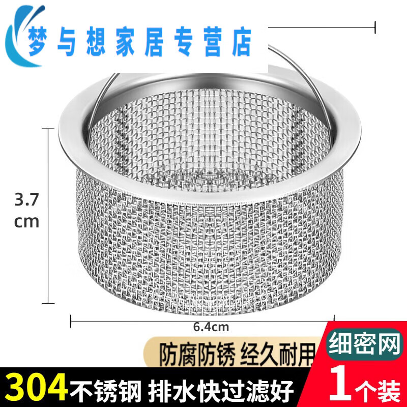 Junmo kitchen sink garbage filter washbasin funnel dishwashing sink stainless steel sewer cage cover 304 sink filter fine mesh 7.6CM