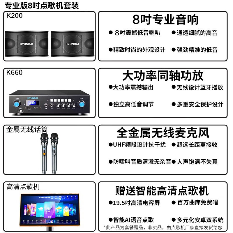 HYUNDAI modern home theater ktv audio set computer TV living room home karaoke karaoke full set of professional amplifier speaker equipment hot-selling karaoke machine set