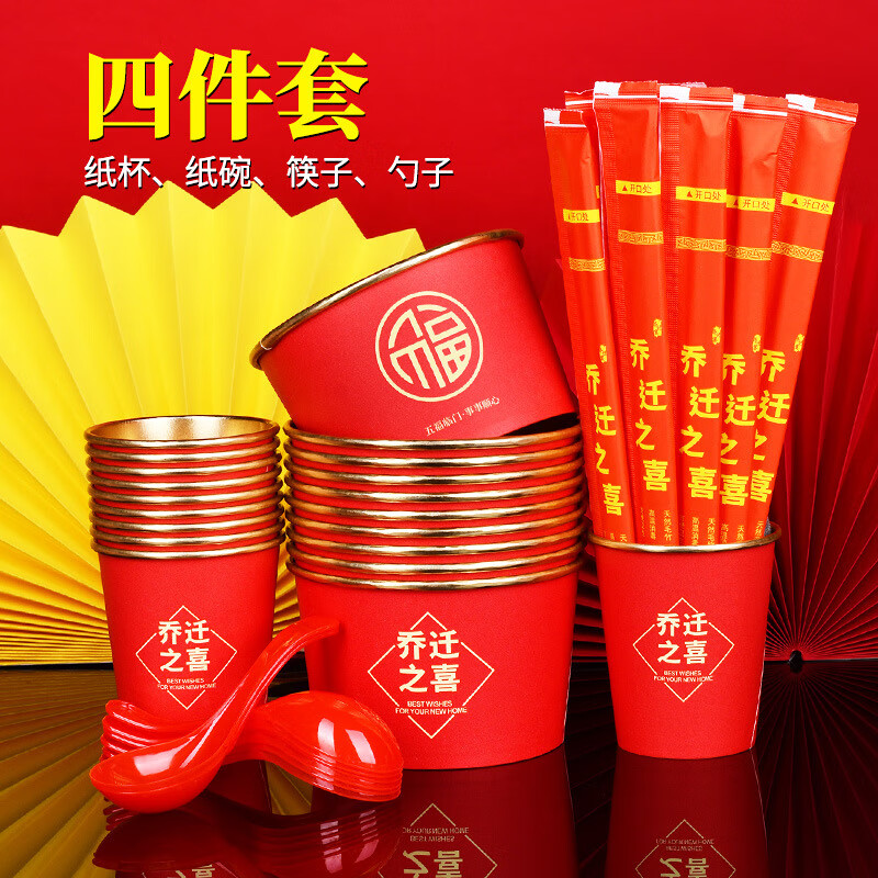 Youluo Moving Gold Foil Disposable Paper Bowl Extra Thick Move-In New Home Bowls, Chopsticks, Dishes, Spoons Banquet Tableware Set Gold Foil Cup + Bowl + Chopsticks + Tablecloth 10 Persons 4-piece Set