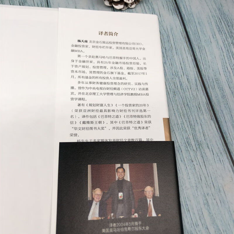 Buffett's Letter to Shareholders Dangdang Genuine Tutorial for Investors and Company Executives (Original Book 4th Edition) Machinery Industry Press Federal Reserve Interest Rate Cut Finance World Finance Group Buying Discount