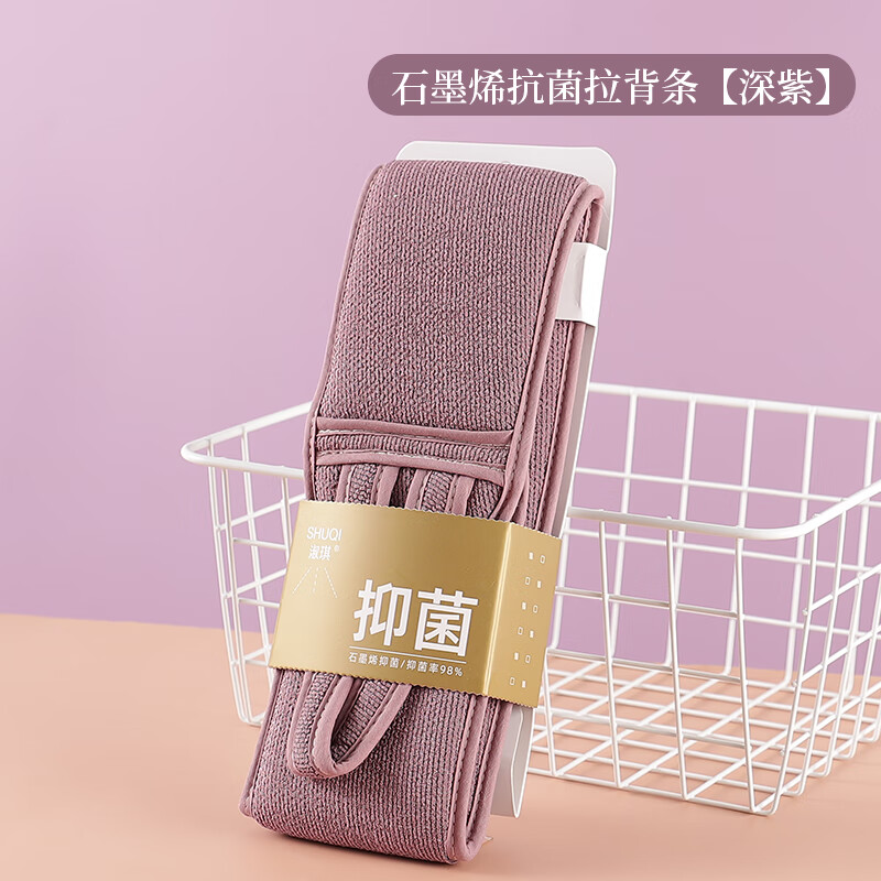 Aristocratic family bath towel with back strip, double-sided back rub for men and women, powerful bath towel artifact for back rub, decontamination and mud rub, long strip, graphene-dark purple