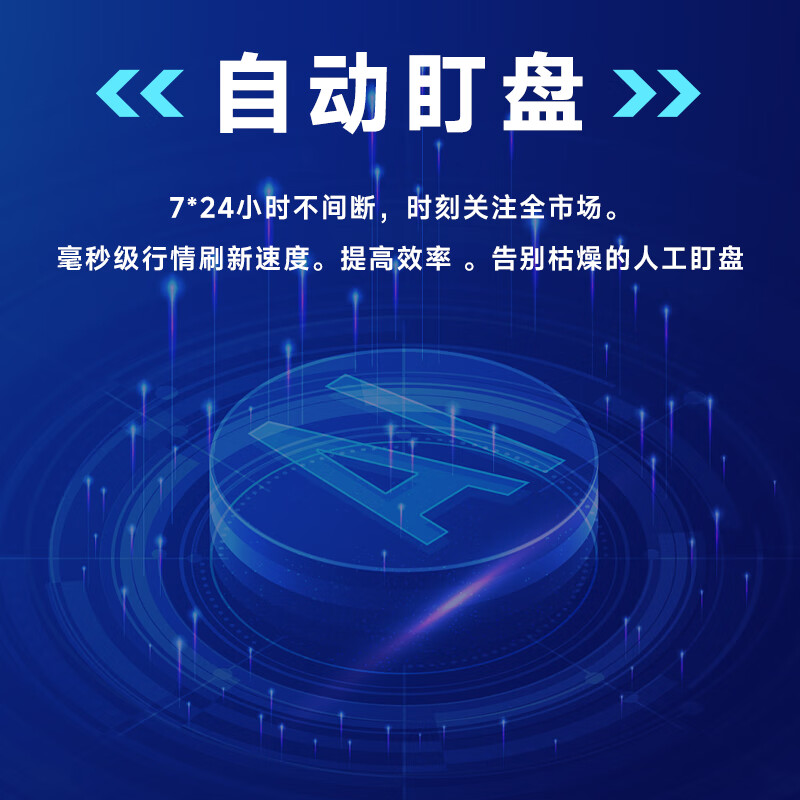 Fully automated quantitative trading system