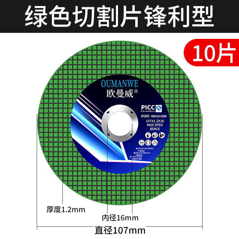 Otis cutting disc angle grinder cutting disc grinding wheel disc 100 type stainless steel metal saw blade small cutting machine angle grinder disc household model (buy 5 pieces and get 5 pieces free) 10 pieces in total