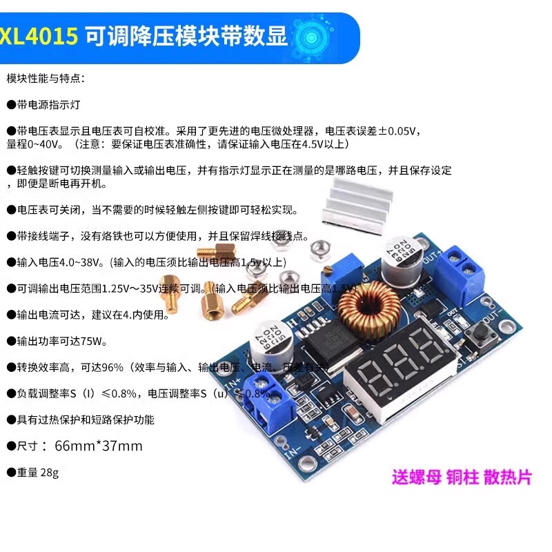 XL4005/4015 adjustable step-down power supply module DC-DC stabilized voltage 5~35V constant current and constant voltage 5A high current XL4015 adjustable step-down module
