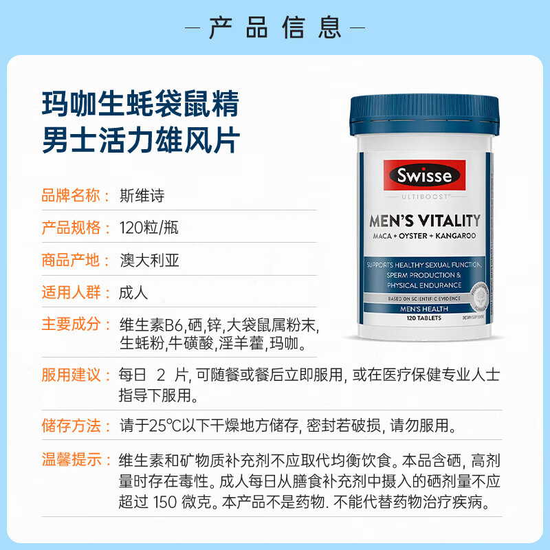 Swisse Swisse Xiongfeng Tablets Maca Oyster Kangaroo Essence Replenishes Kidneys, Strengthens Yang, Enlarges and Long-lasting Male Health Products 2 Bottles Men's Xiongfeng Tablets 120 Tablets