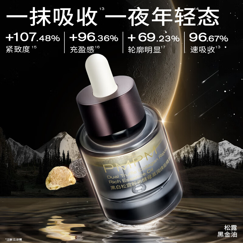 PMPM Black and White Truffle Essential Oil 5ml Black Gold Oil Trial Pack