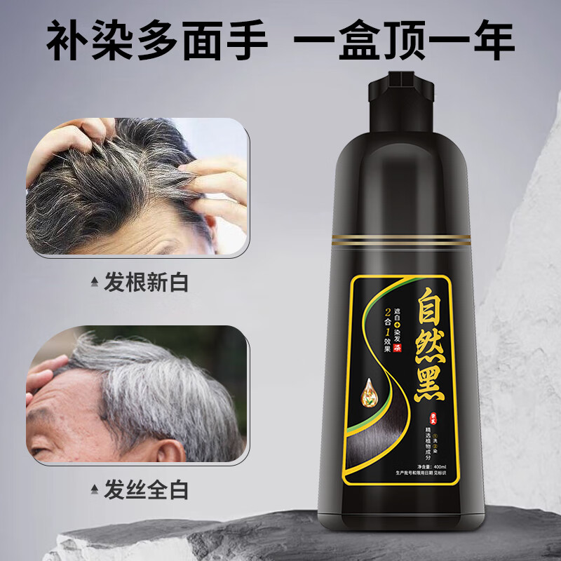 Shizhongtang one-wash black hair dye hair dye pure black plant-dyed hair does not stick to the skin men and women's scalp will be naturally black