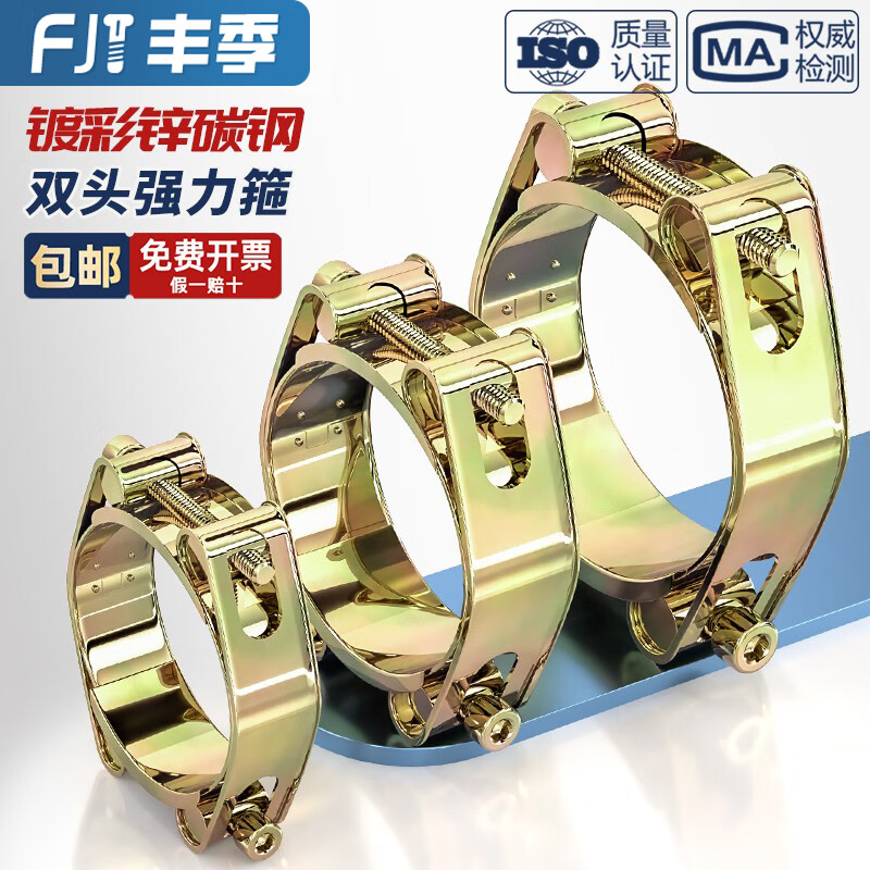Fengji European iron galvanized double-headed strong clamp throat hoop double-layer high-pressure reinforced rubber pipe clamp heavy-duty buckle hoop diameter 30-40 width 20MM