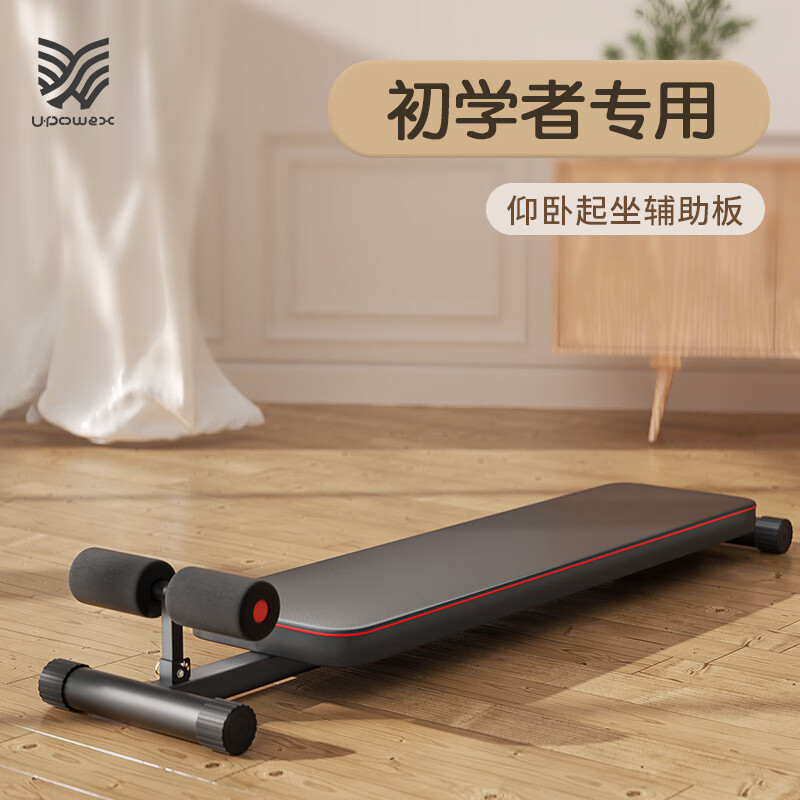 New sit-up assistant, children's fitness equipment, student home indoor exercise, men's abdominal muscle supine board, anti-shake reinforcement upgrade, suitable for under 1.65m