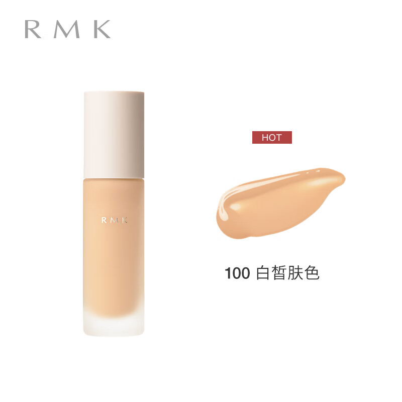 RMK classic liquid foundation 30g new product upgraded model EX100 original nude skin beauty makeup concealer New Year gift for women