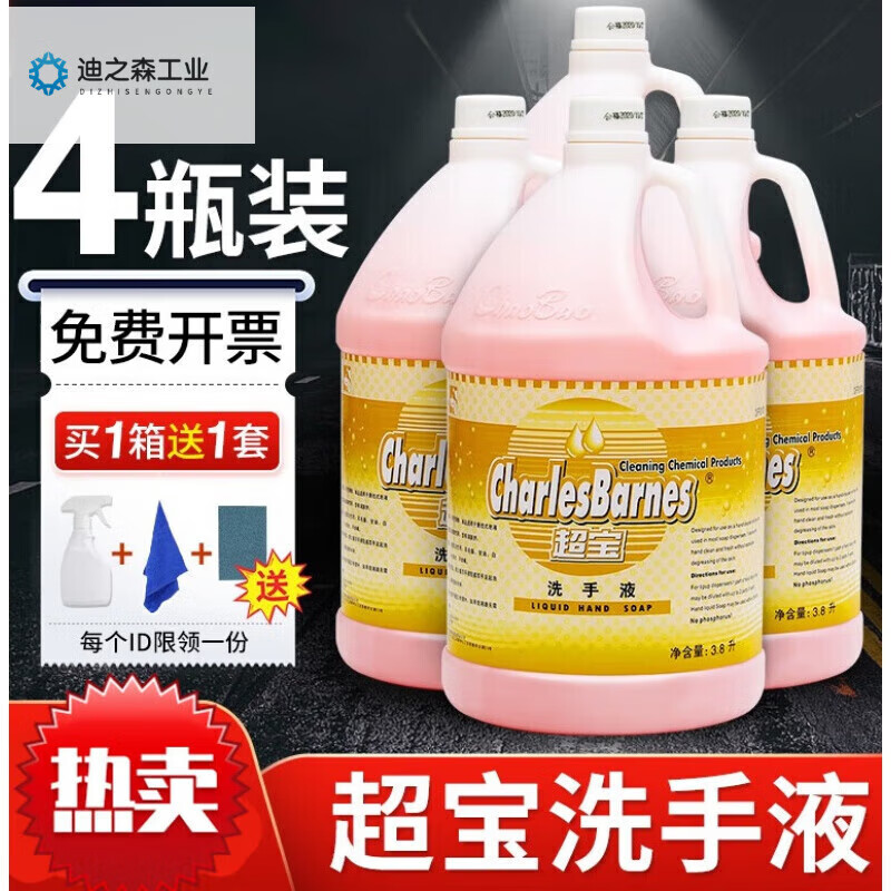 3.8L barreled hand sanitizer refill solution hotel large capacity hand sanitizer 4 bottles/full box 3800ml